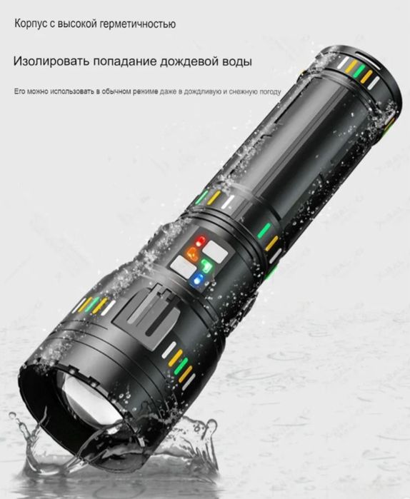 Мощный электрический фонарь