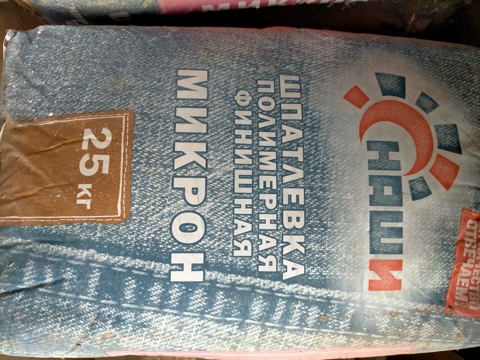 Шпатлевка сатылады Кульсарыда