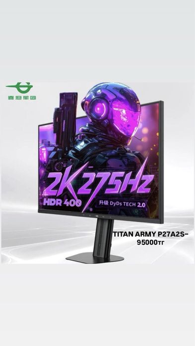 Мониторы Titan Army