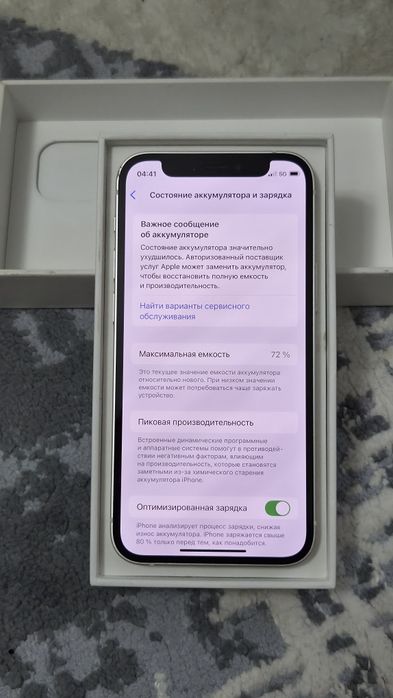 iPhone 12 mini В отличном состоянии