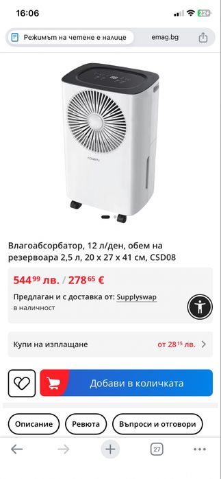 Влагоабсорбатор CSD08