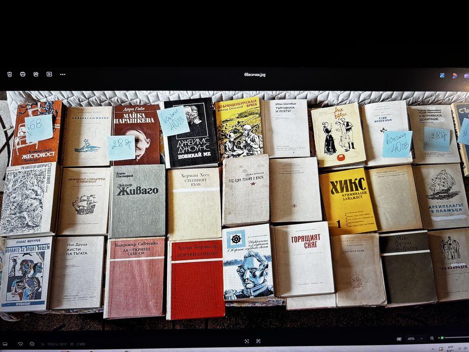 Продавам Стари Книги