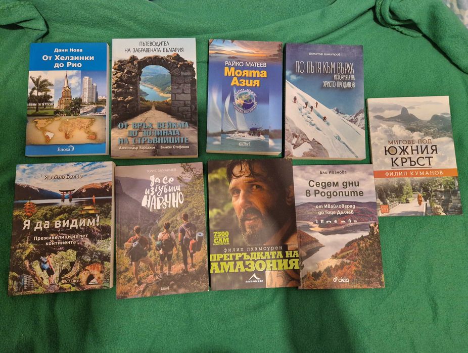 Книги от различни жанрове