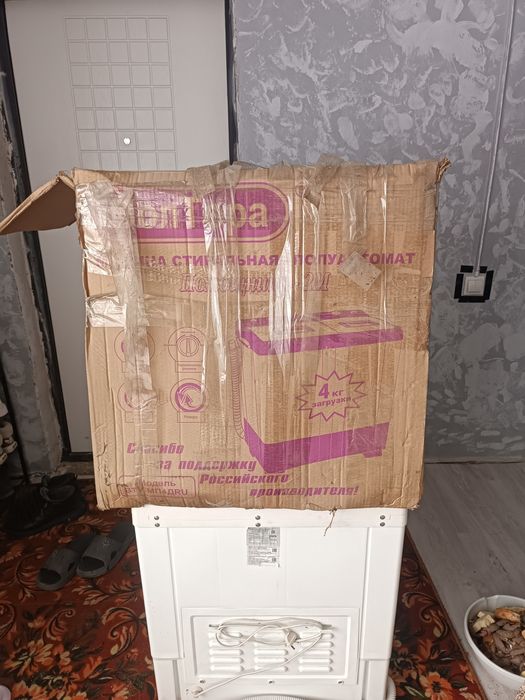 Стиральная машинка, Помощница -2М