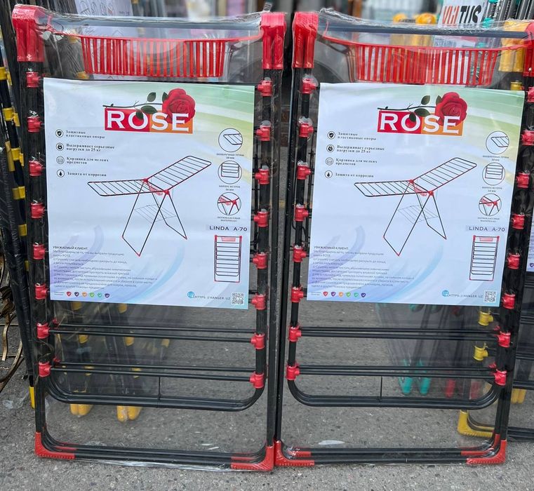 Сушилка для белья