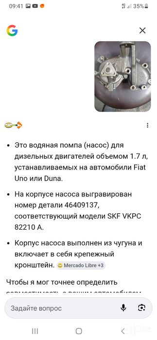 Продаётся водяная помпа на автомобиль fiat