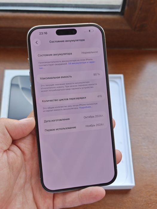 iPhone 16 Pro Max 256Gb EAC без ремонта