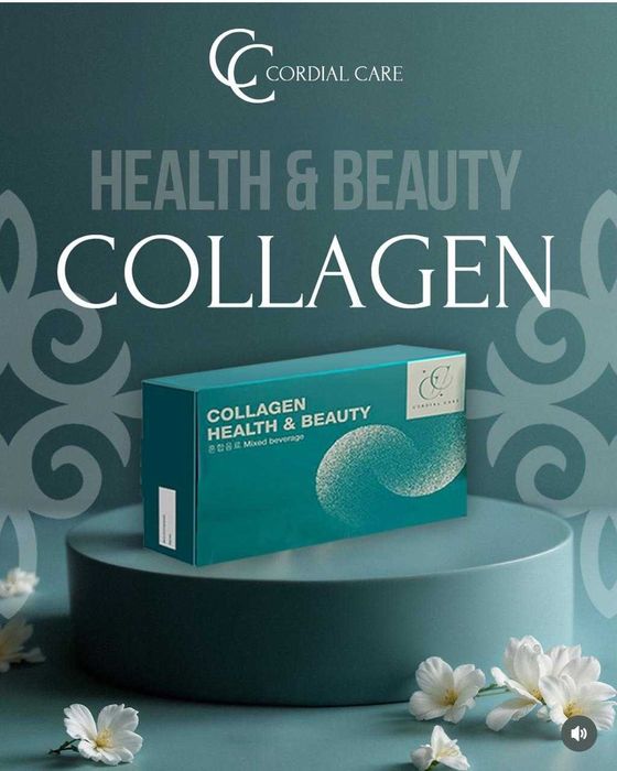 Коллаген компании Cordial care