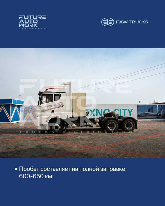 FAW JH6 6×4 gazli tyagach  Zamonaviy dizayn, kuchli dvigatel