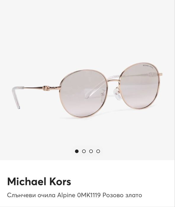 Слънчеви очила- Michael Kors