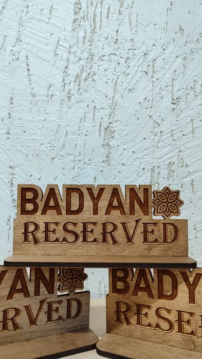 Резервы на заказ