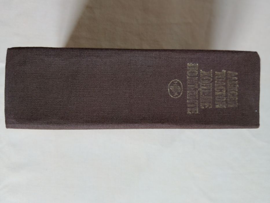 Продавам стари издания на книги