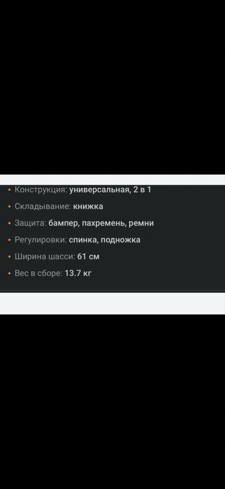 Коляска детская