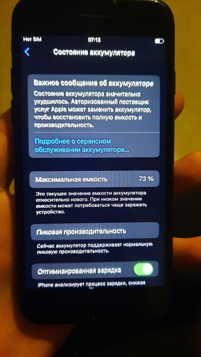 Продам или обмен айфон 7