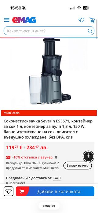 Сокоизстисквачка Severin ES3571, 150 W, двигател с въздушно охлаждане, без BPA