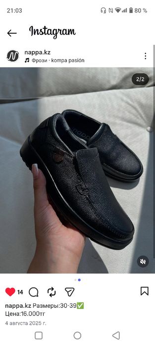 Мужские кожаные лоферы