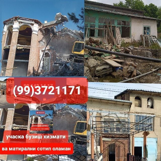 Uy va Bino buzamiz(snos demontaj)