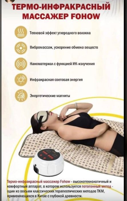 SPA-капсула FOHOW