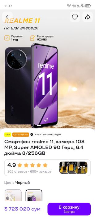 Realme 11.. 16gb/256 gb