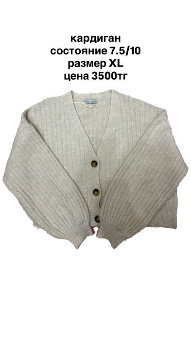 разгрузка гардероба