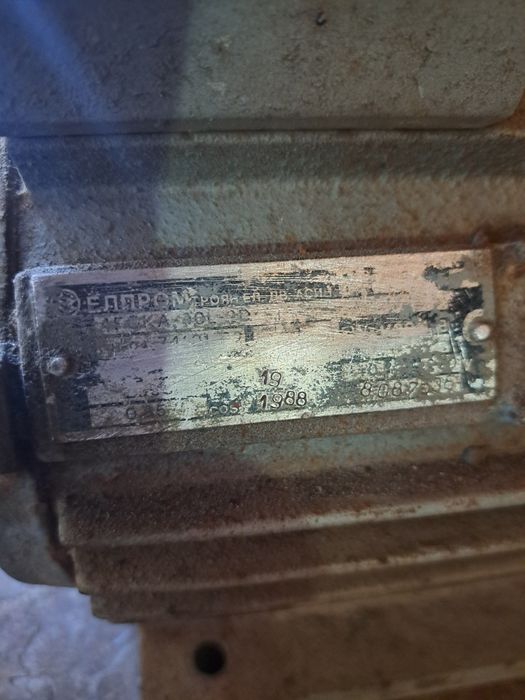 Монофазен електромотор