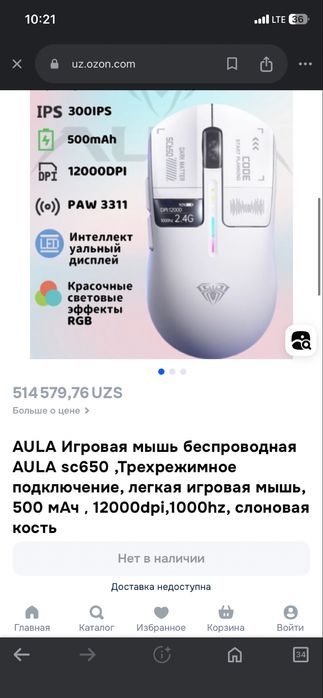 игровая мышка AULA sc650