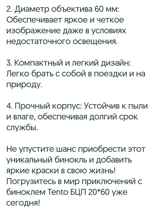 Бинокль тенто 20×60 отличный СССР