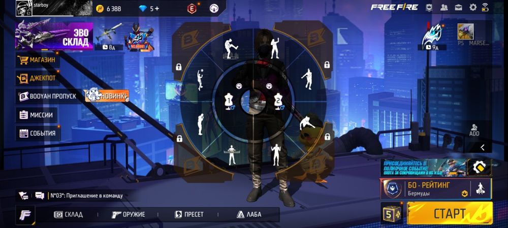 аккаунт в фри фааер