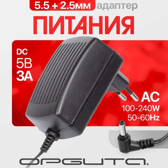 Блок питания 5В 3А