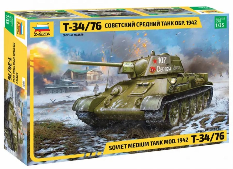 Сборные модели 1:35 Zvezda, ICM, Italeri, Eastern Express — Алматы
