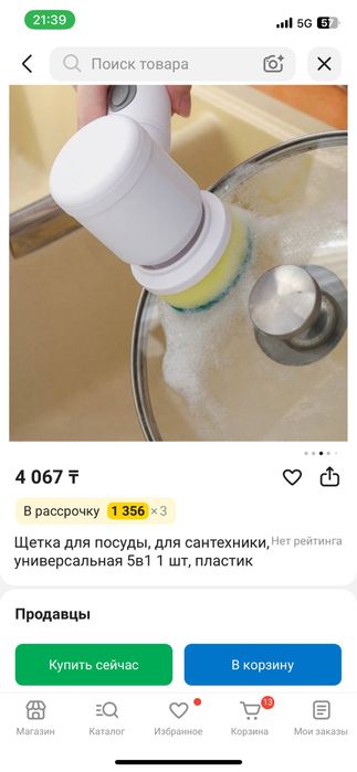 Щетка электрическая