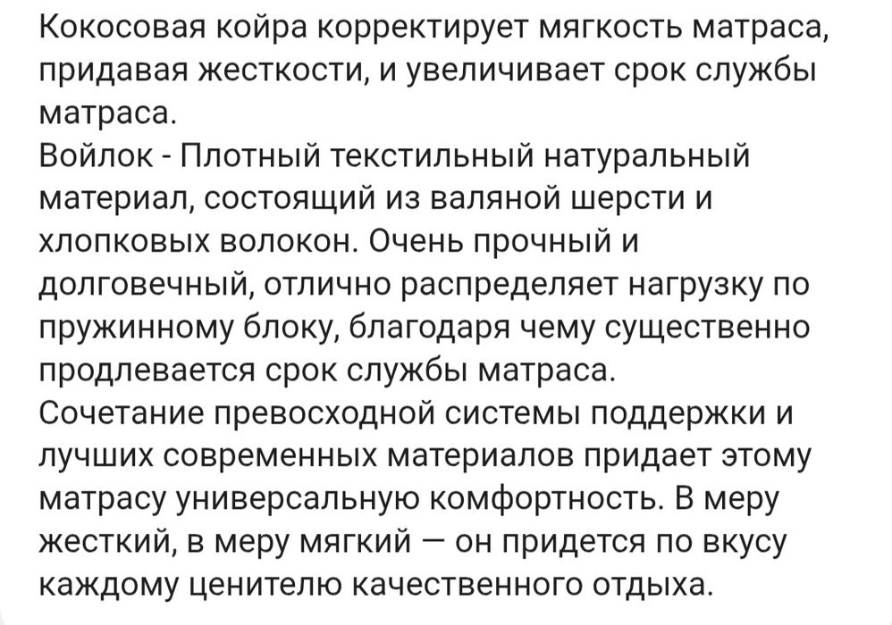 Матрас элит престиж