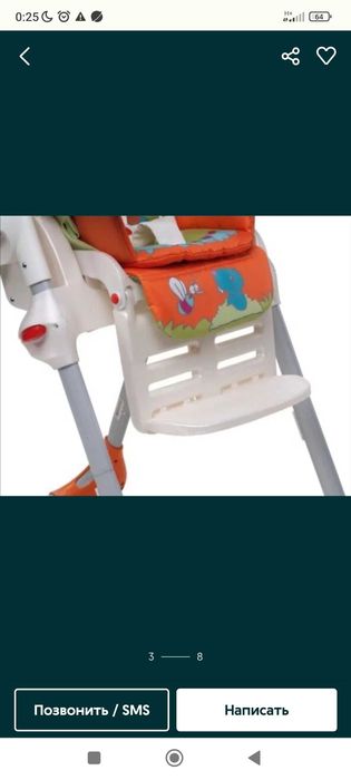 Стульчик для кормления chicco