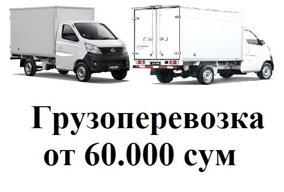 Perevozka gruzov CHANGAN LABO taksi gruzov dostavka Чанган Лабо такси