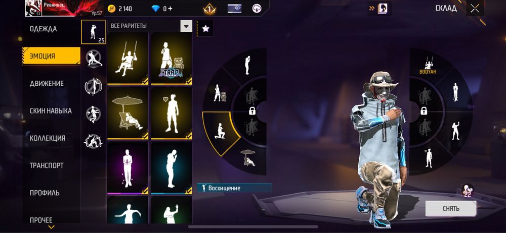 Обмен на другой фф акк