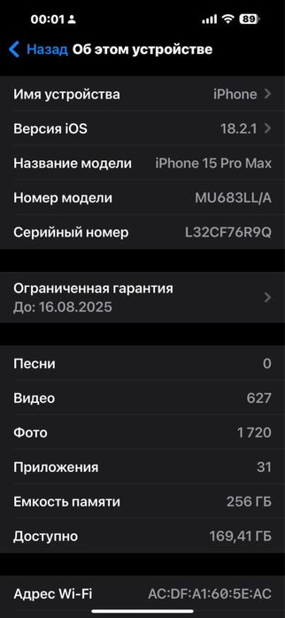 Продается Айфон 15 про Макс 256 гб