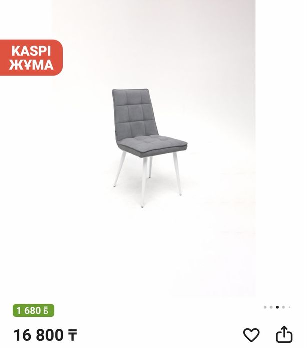 Стулья  в сером цвете с белыми ножками