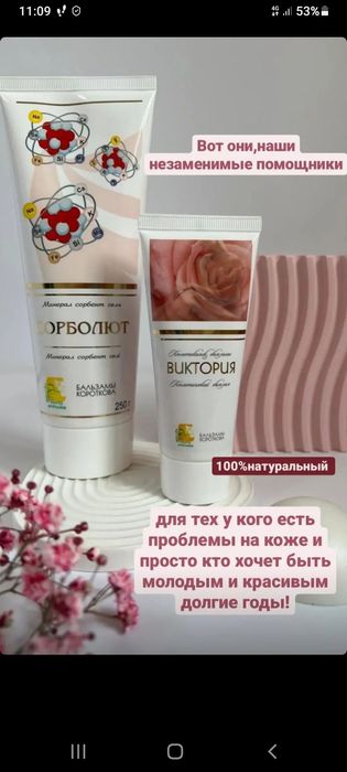 Бальзамы Короткова
