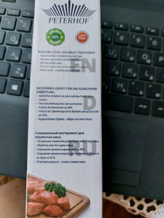 Отбивалка  для мяса