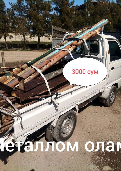 Metallom metallom b/u Металлом метал Переработка  Метал Прйом