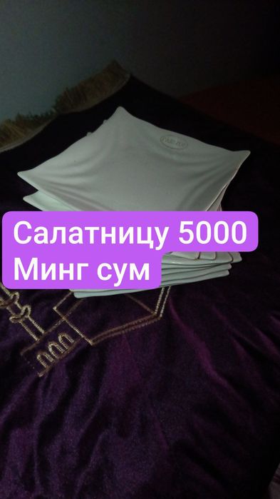 Посуды разные продаются