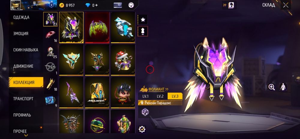 Намалг прибиаскас таза