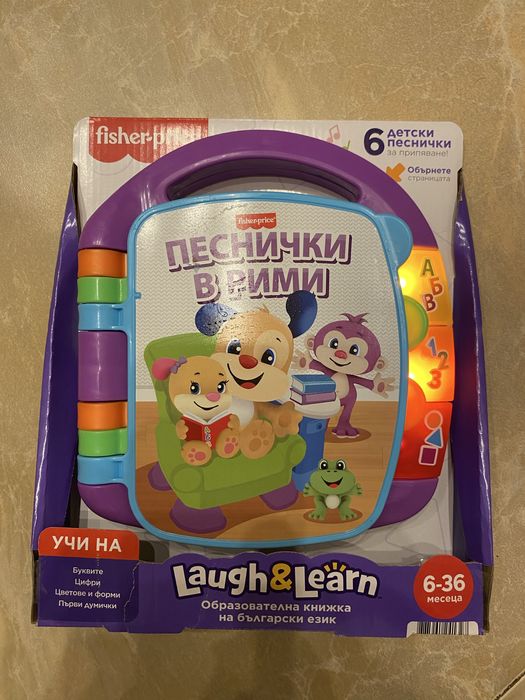 Образователна книжка Fisher Price - На български език