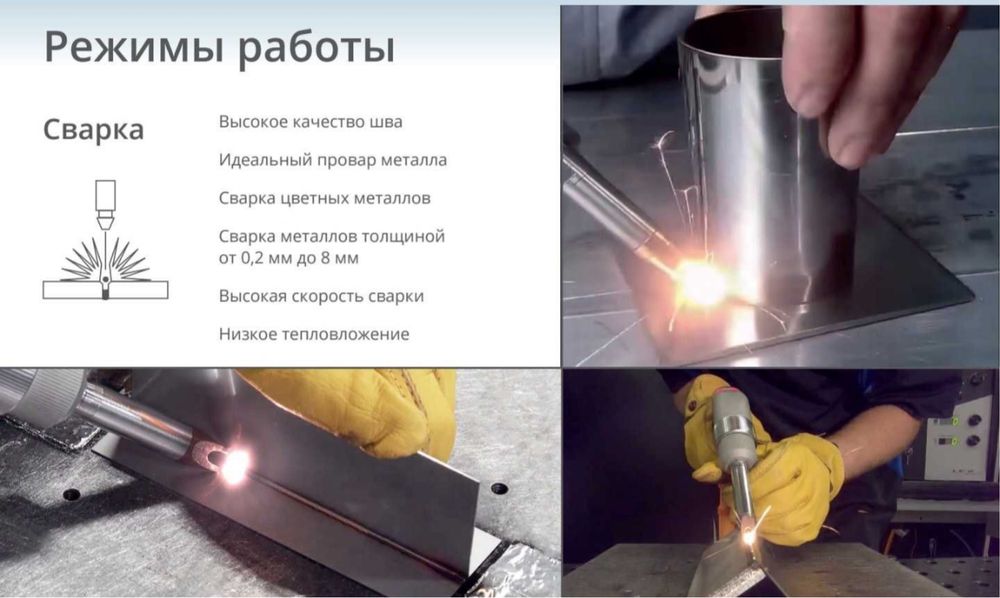 Лазерная сварка станок 1500w