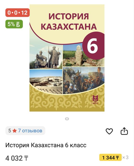 Продам книги для 6 класса