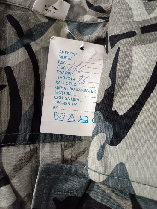 Камуфлажни дрехи !!!