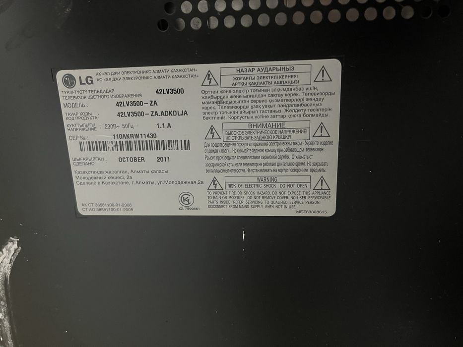 Продается телевизор LG