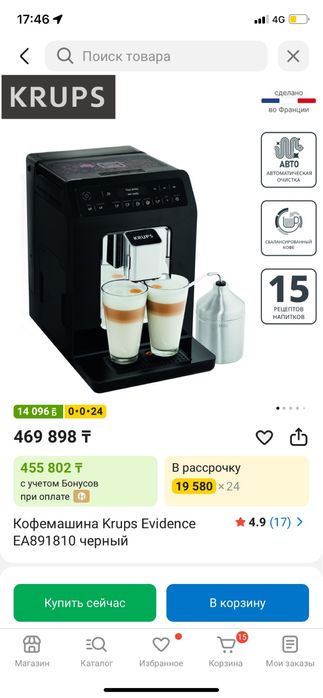 Продам кофе машина новая