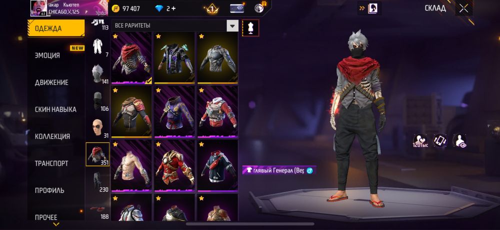 Продам фф аккаунт