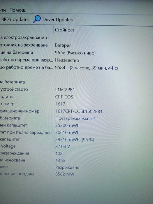 Lenovo Ideapad 3 14iil05 FHD Slim Intel i5 256SSD 8GB отлична батерия